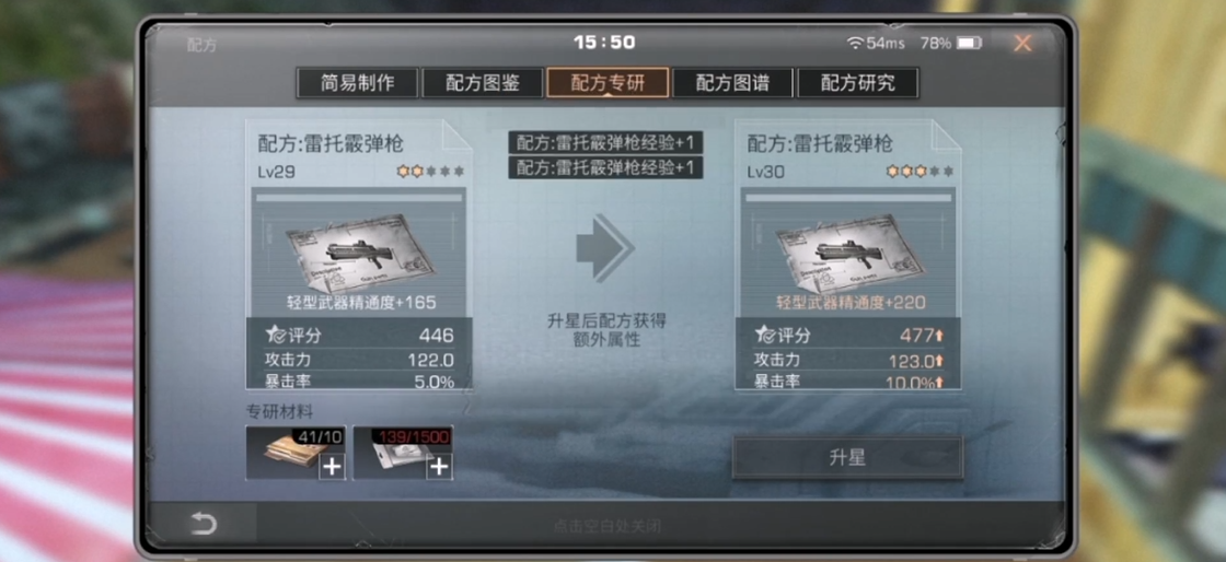 明日之后雷托霰弹枪怎么获得