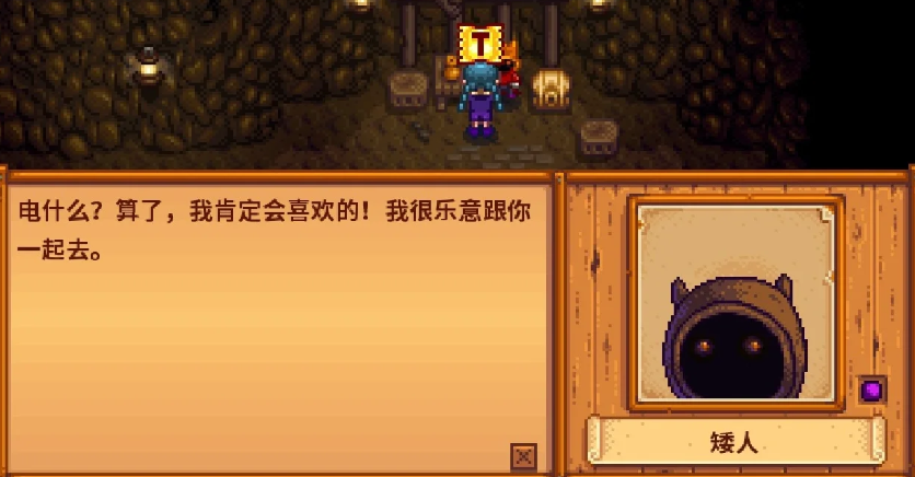星露谷物语矮人最爱的礼物如何获取