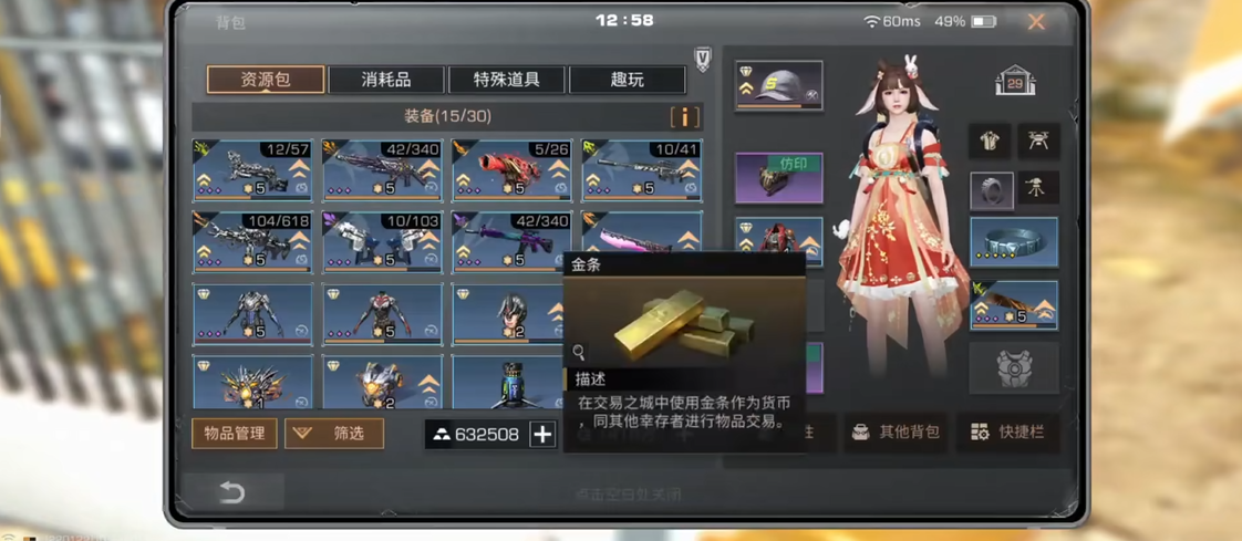 明日之后如何金条怎么刷