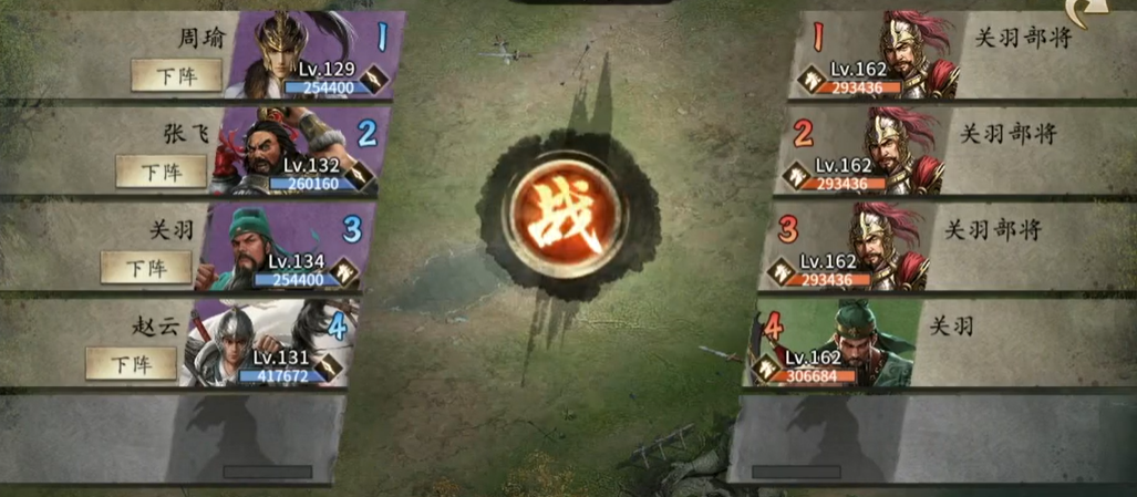 攻城掠地162级关羽副本怎么过 攻城掠地162级关羽副本怎么过