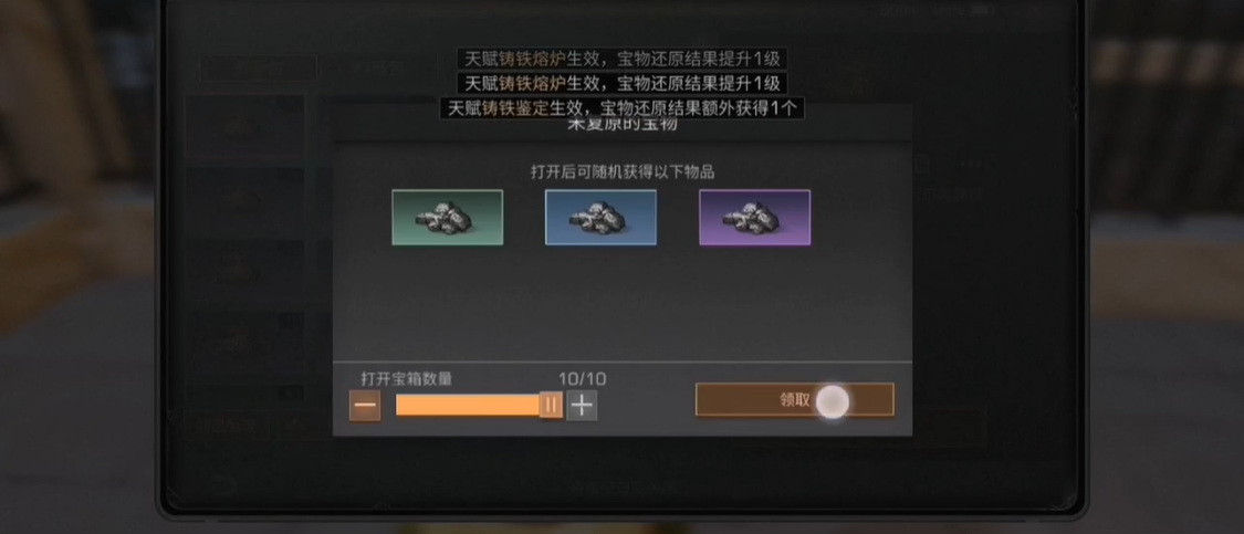 明日之后生命铸铁怎么用