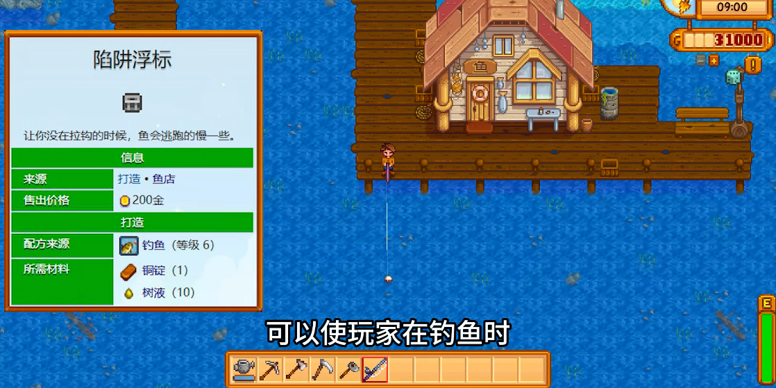 星露谷物语减速浮标怎么获得