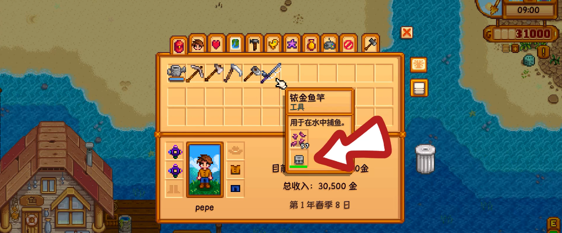 星露谷物语减速浮标怎么获得