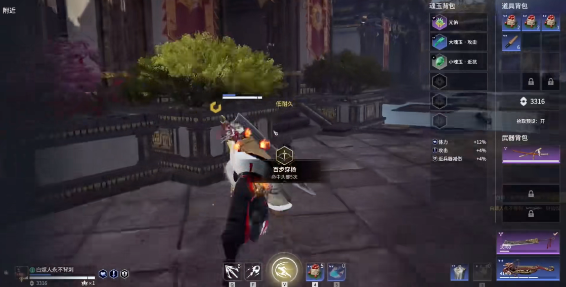 永劫无间怎么刷成就