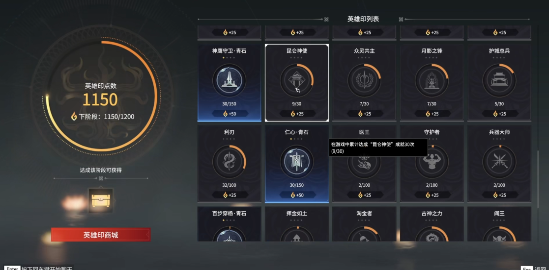 永劫无间怎么刷成就