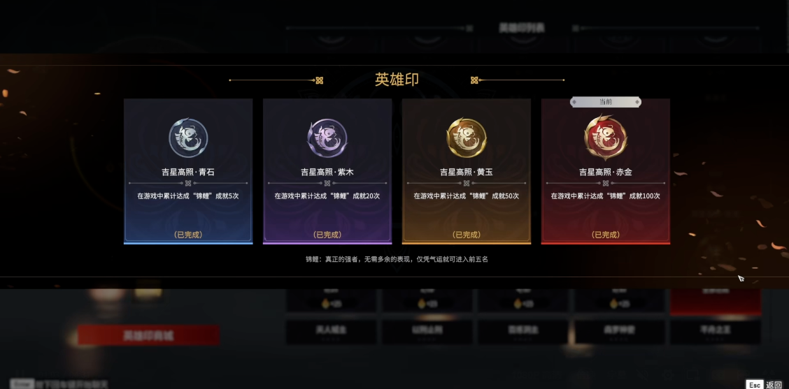永劫无间怎么刷成就