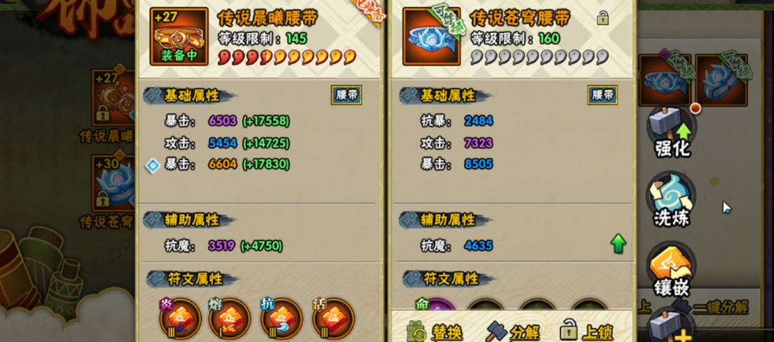 火影忍者打副本饰品最好加什么