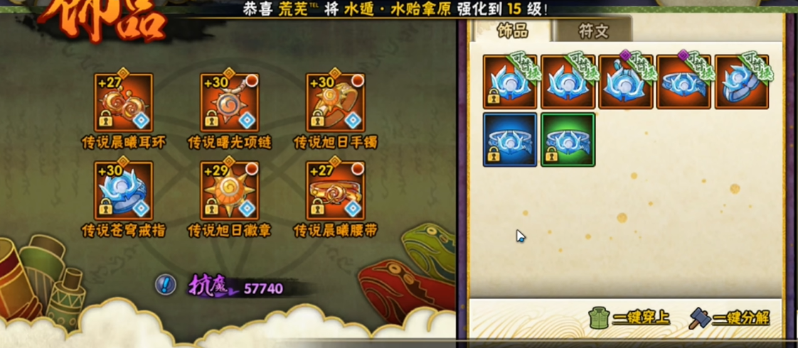 火影忍者打副本饰品最好加什么