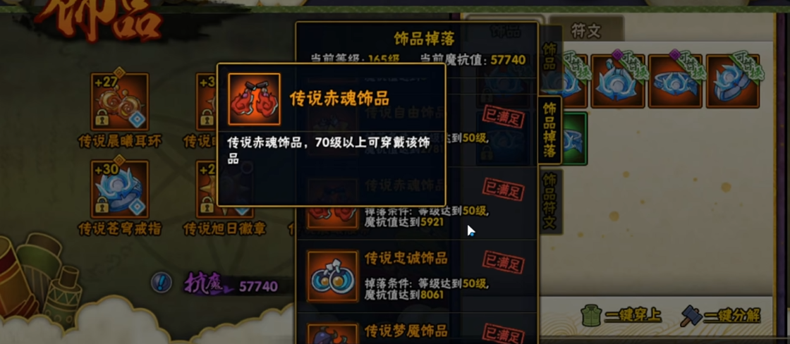 火影忍者打副本饰品最好加什么
