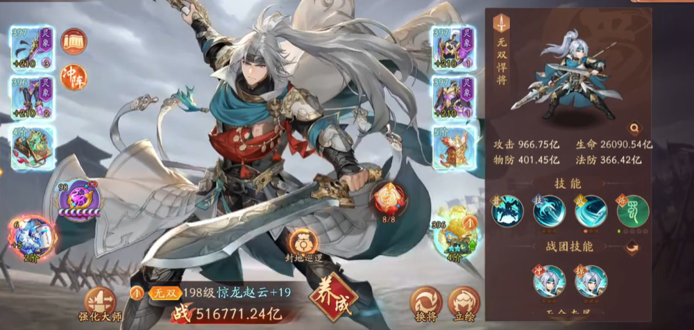 少年三国志2推荐什么阵容