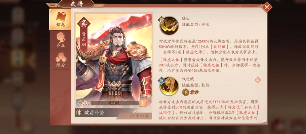 少年三国志2推荐什么阵容
