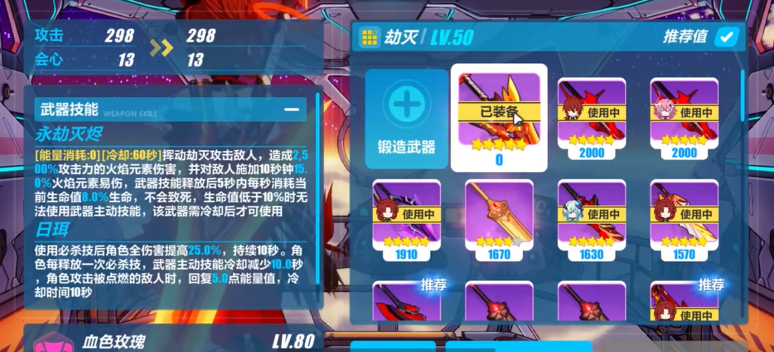 崩坏3劫灭无烬怎么玩