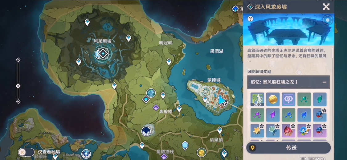 原神手游如何快速刷五星圣遗物