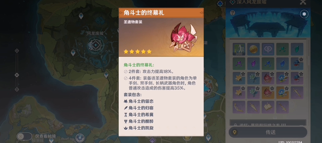 原神手游如何快速刷五星圣遗物