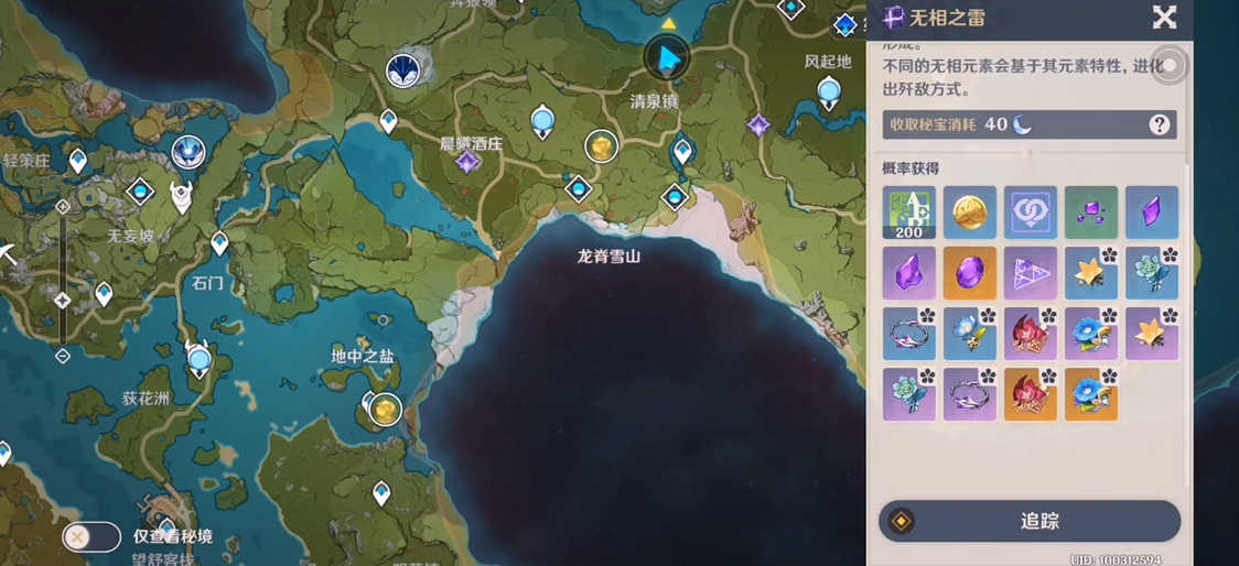 原神手游如何快速刷五星圣遗物