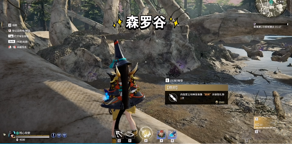 永劫无间祭拜任务固定点在哪