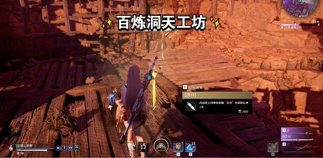 永劫无间祭拜任务固定点在哪