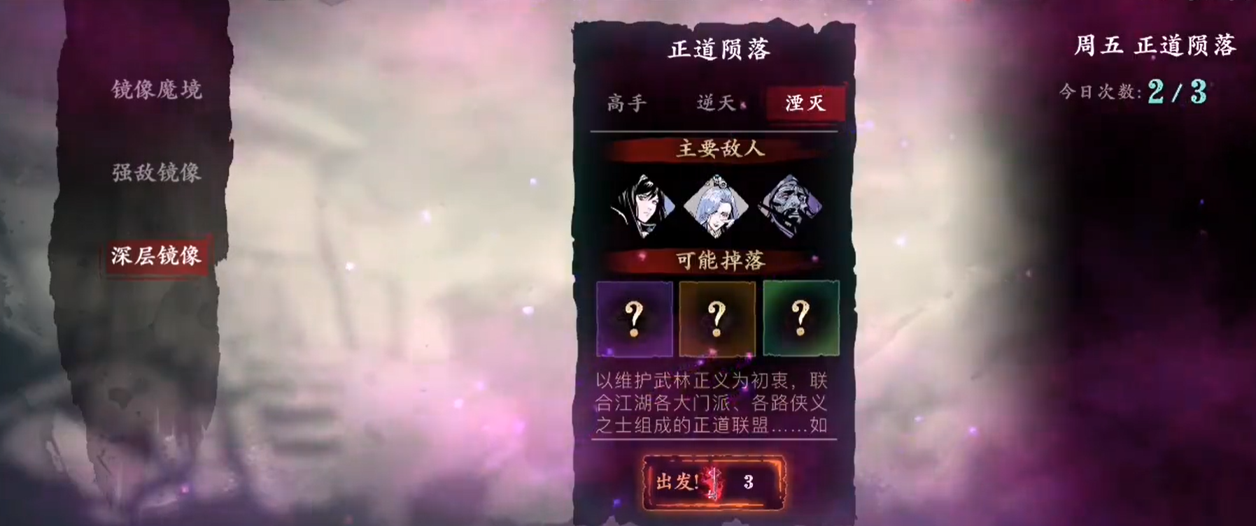 影之刃3心法铁诞在哪里刷