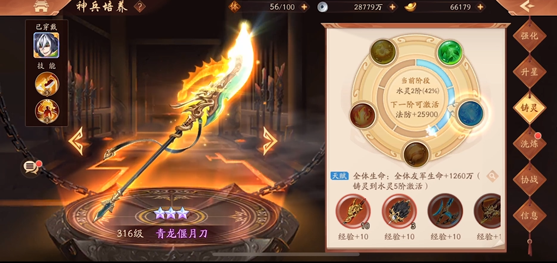 少年三国志2神兵在哪合成 少年三国志2神兵在哪合成