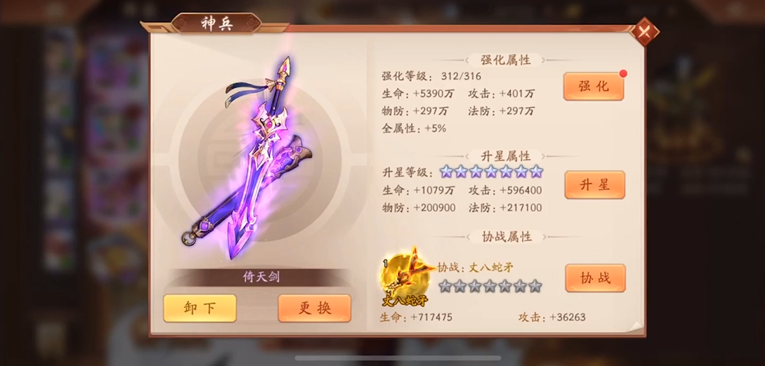 少年三国志2神兵在哪合成