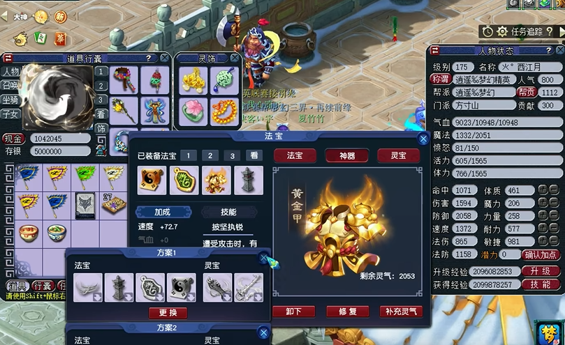 梦幻西游力方寸怎么玩