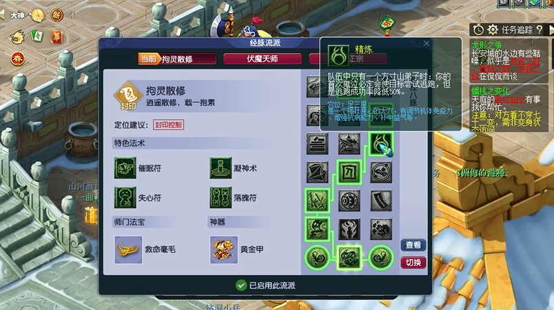 梦幻西游力方寸怎么玩