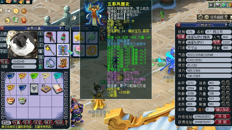 梦幻西游力方寸怎么玩
