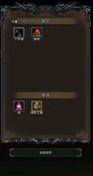 地下城堡2图14影兽怎么打