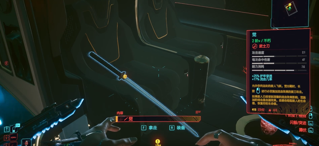赛博朋克2077武器近战推荐什么