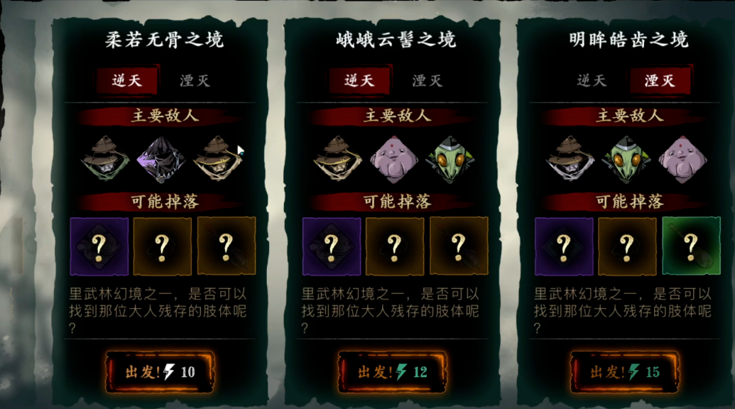 影之刃3传说材料怎么刷