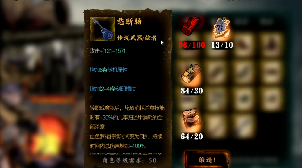 影之刃3传说材料怎么刷