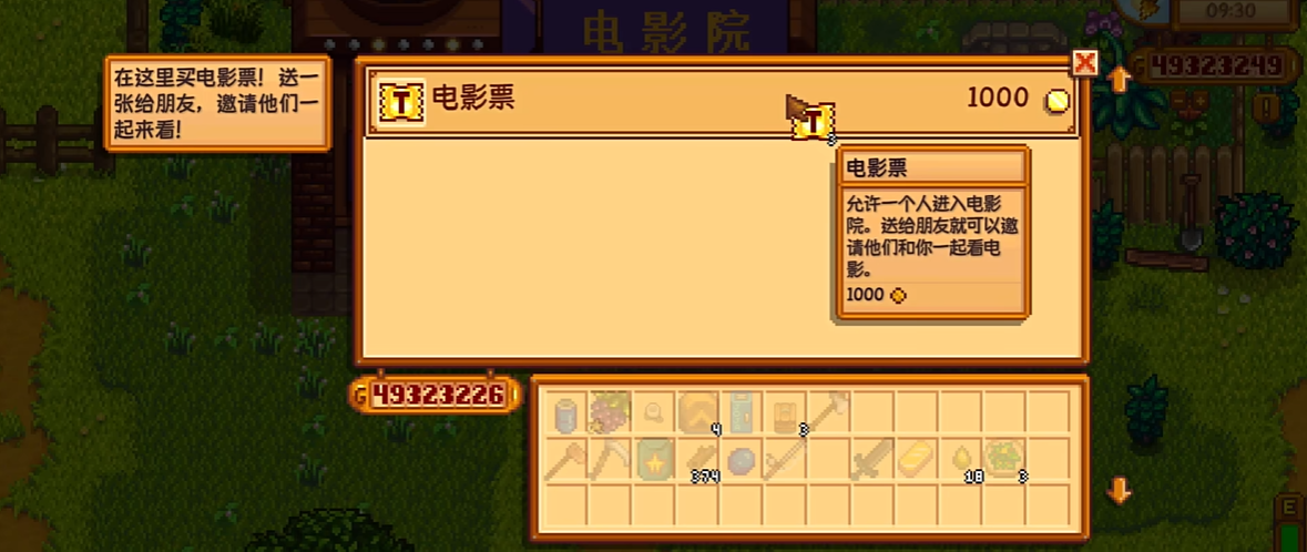 星露谷物语电影院有什么用