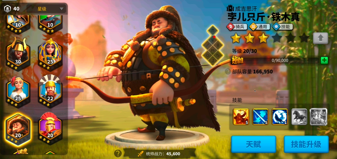 万国觉醒铁木真觉醒需要什么