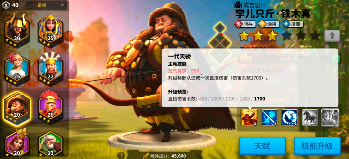 万国觉醒铁木真觉醒需要什么