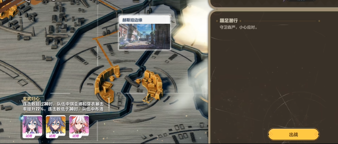 崩坏3隐藏事件地点在哪