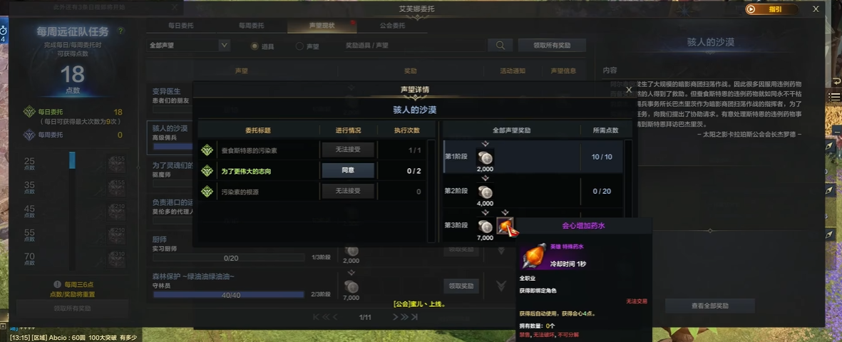 命运方舟特性点在哪