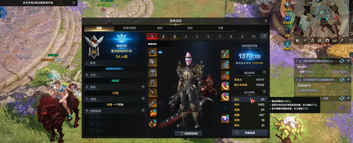 命运方舟特性点在哪