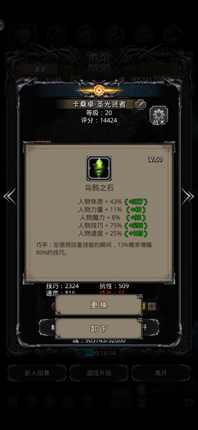 攻城掠地术士升星有什么用 攻城掠地术士升星有什么用