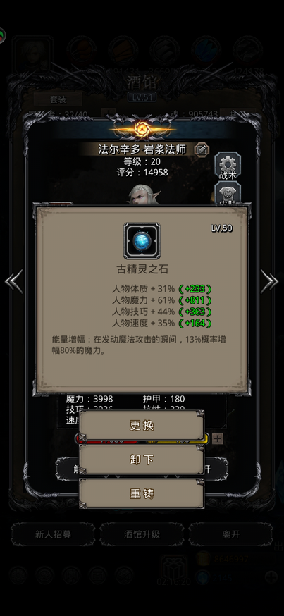 攻城掠地术士升星有什么用 攻城掠地术士升星有什么用