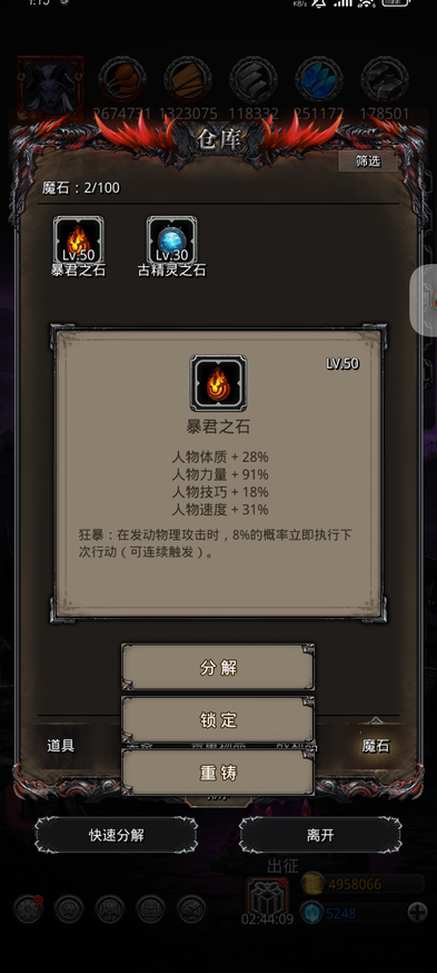 攻城掠地术士升星有什么用
