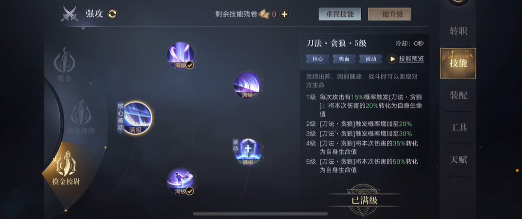 乱斗西游2技能怎么召唤 乱斗西游2技能怎么召唤