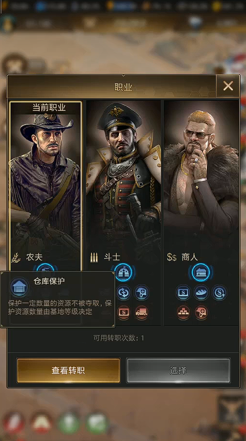 守望黎明什么职业好打