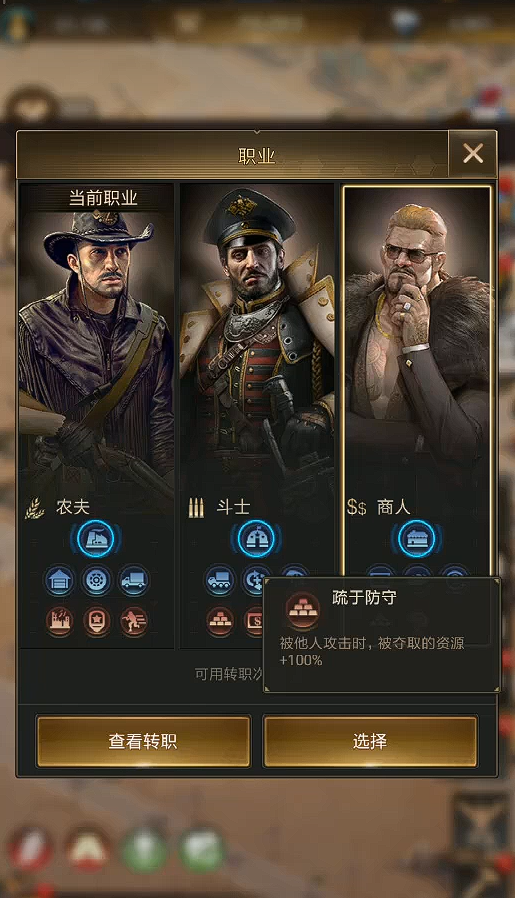 守望黎明什么职业好打