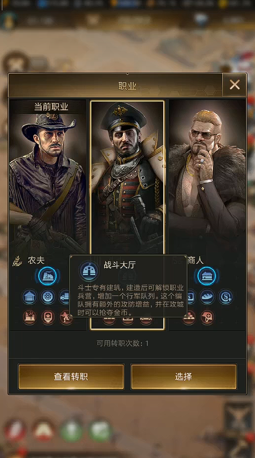 守望黎明什么职业好打