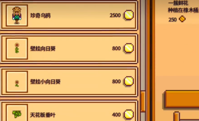 星露谷物语花舞节能做什么
