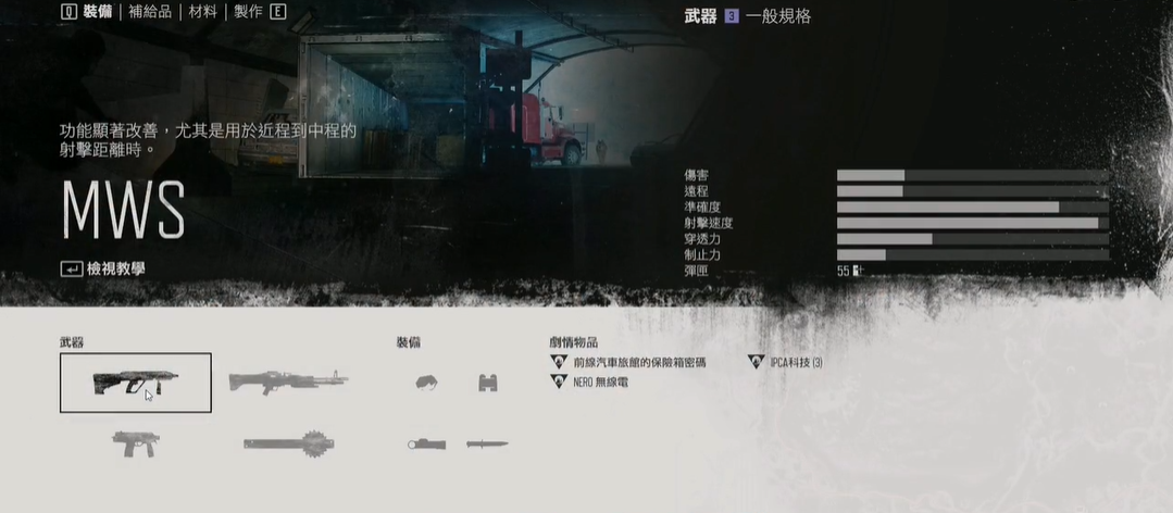 往日不再最好用的武器是什么