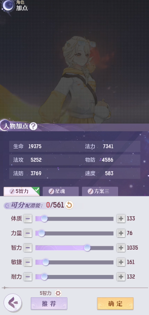长安幻想龙宫如何加点