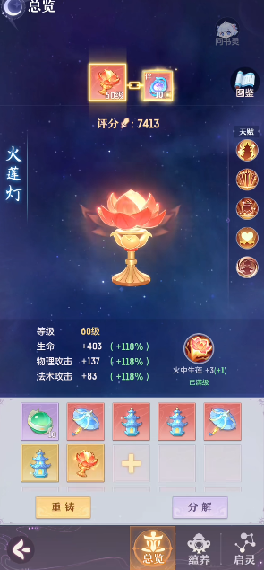 长安幻想龙宫如何加点