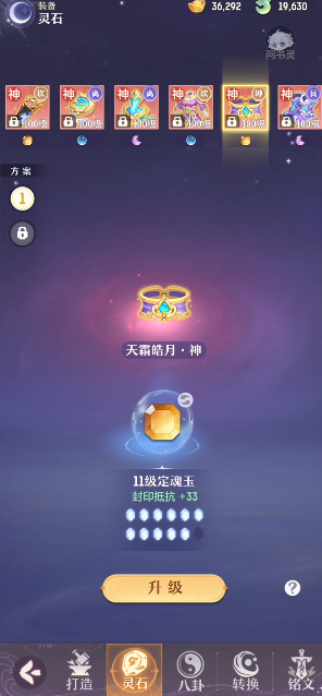 长安幻想龙宫如何加点