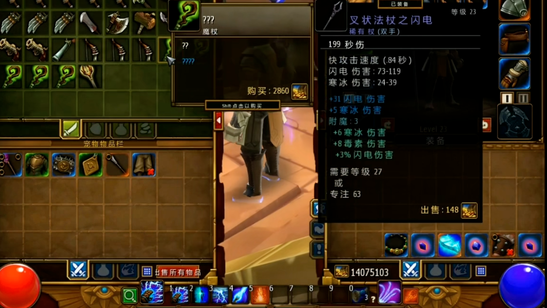 火炬之光2远程武器有哪些